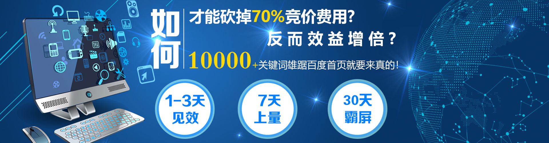 青龙sem代理